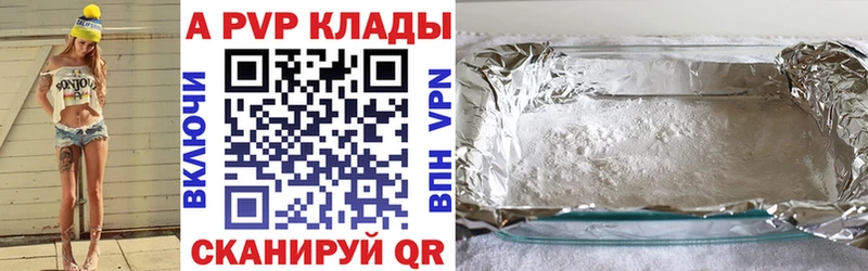 APVP кристаллы  купить закладку  ОМГ ОМГ   Котельниково 