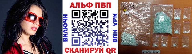 Alfa_PVP Соль Котельниково