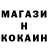 Кокаин 97% 39)