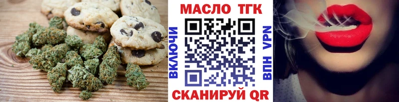 Еда ТГК конопля  Котельниково 