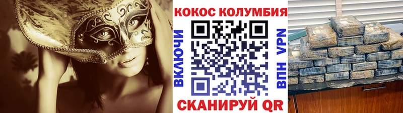 купить   Котельниково  Cocaine Fish Scale 