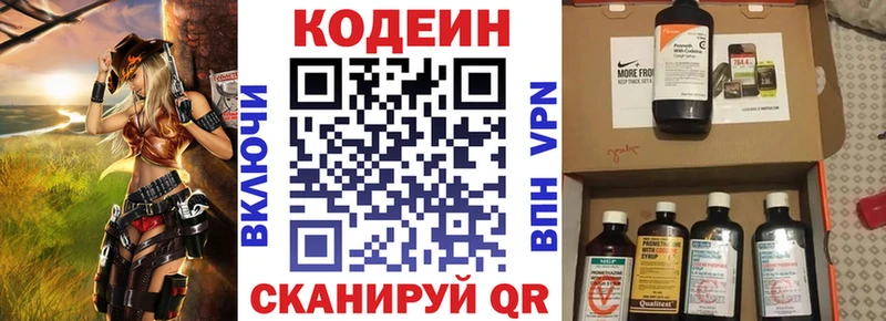 Кодеиновый сироп Lean Purple Drank  что такое наркотик  Котельниково 