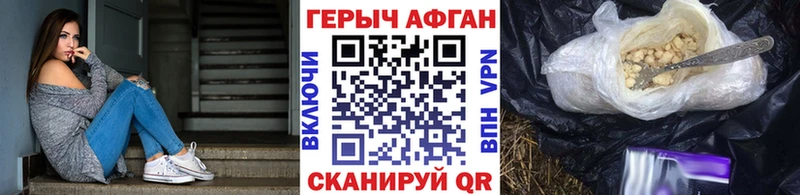 ГЕРОИН афганец  Котельниково 