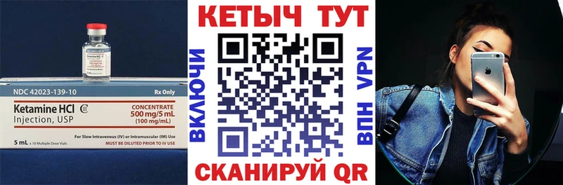Кетамин ketamine  кракен как зайти  Котельниково  купить закладку 